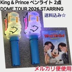 キンプリ King & Prince オリジナルペンライト 髙橋海人 永瀬廉 - メルカリ