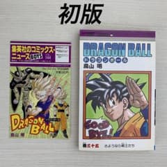 ドラゴンボール 35巻 初版 コミックスニュース 鳥山明/DRAGON BALL