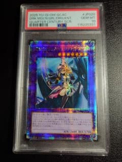 遊戯王 竜騎士ブラック・マジシャン・ガール 25th 【PSA10】 - メルカリ
