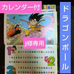 週刊少年ジャンプ 1987年5号※ドラゴンボール カレンダー シール付き