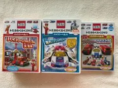 トミカわくわくDVD ハイパーへん(2) 走れ!ソニックランナー〈トミカ付