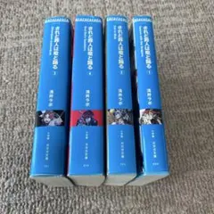 2026年最新】されど罪人は竜と踊るの人気アイテム - メルカリ