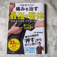 2026年最新】トリガーポイント 本の人気アイテム - メルカリ