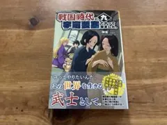 戦国時代に宇宙要塞でやって来ました。初版・帯付1-10巻完結セット