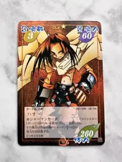 2026年最新】シャーマンキング スペシャルレアの人気アイテム - メルカリ