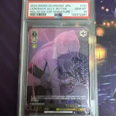 2026年最新】獅白ぼたん sspの人気アイテム - メルカリ