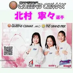 2026年最新】北村寧々選手の人気アイテム - メルカリ