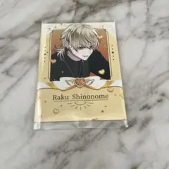 2026年最新】プラスメイト 東雲樂の人気アイテム - メルカリ