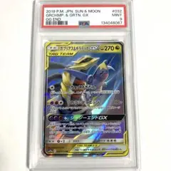 2026年最新】ガブリアス&ギラティナgx sa psa10の人気アイテム - メルカリ