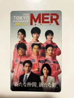 2026年最新】劇場版TOKYO_MERの人気アイテム - メルカリ