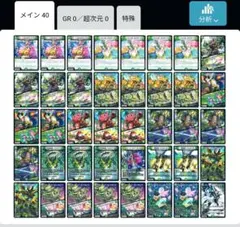 2026年最新】グランセクトの人気アイテム - メルカリ