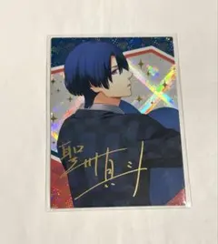 2026年最新】聖川真斗 サインの人気アイテム - メルカリ