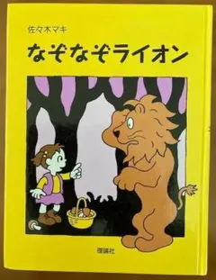 2026年最新】佐々木マキの人気アイテム - メルカリ