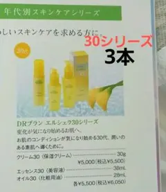 2026年最新】エルセラーン スキンケアの人気アイテム - メルカリ