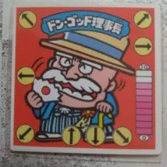 2026年最新】ドン・ゴッド理事長の人気アイテム - メルカリ