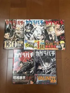 2026年最新】カグラバチ 1巻 初版の人気アイテム - メルカリ