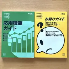 2026年最新】NEC 文豪 mini5の人気アイテム - メルカリ
