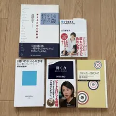 2026年最新】ビジネス書まとめ売りの人気アイテム - メルカリ