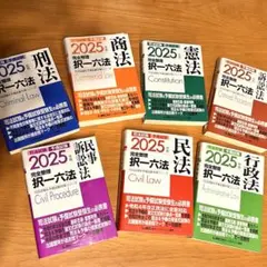 2026年最新】lec 司法試験の人気アイテム - メルカリ