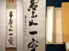 2026年最新】中村祖順の人気アイテム - メルカリ