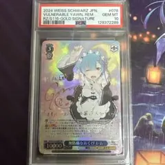 2026年最新】無防備なあくび レム srの人気アイテム - メルカリ