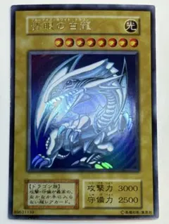 2026年最新】ウルトラ 青眼の白龍 初期の人気アイテム - メルカリ