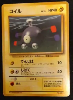 2026年最新】レアコイル 初版の人気アイテム - メルカリ