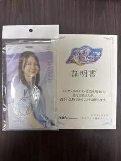 2026年最新】乃木フェス サインの人気アイテム - メルカリ