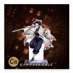 2026年最新】胡蝶しのぶ アクリルスタンド くじの人気アイテム - メルカリ