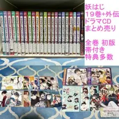 2026年最新】妖はじ 漫画の人気アイテム - メルカリ