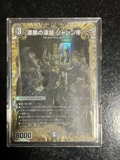 2026年最新】ジャシン帝 シクの人気アイテム - メルカリ