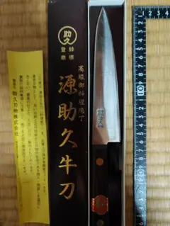 2026年最新】源助久の人気アイテム - メルカリ