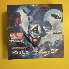 2026年最新】ウルトラムーン 未開封の人気アイテム - メルカリ