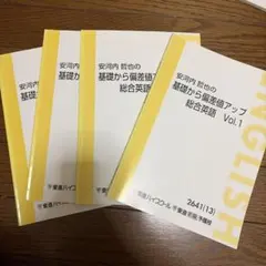 2026年最新】東進教材の人気アイテム - メルカリ
