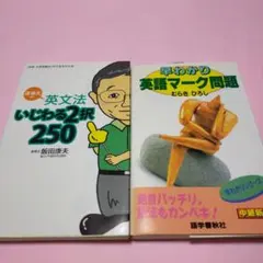 2026年最新】絶版英文法の人気アイテム - メルカリ