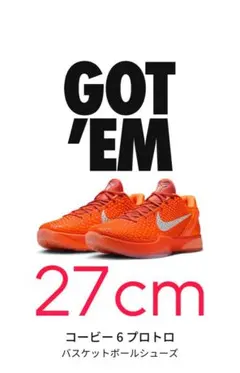 2026年最新】コービー6 プロトロの人気アイテム - メルカリ