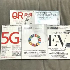 2026年最新】ビジネス書まとめ売りの人気アイテム - メルカリ