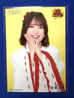 2026年最新】池帆乃香の人気アイテム - メルカリ