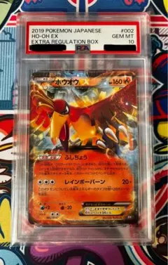2026年最新】ホウオウ sr psa10の人気アイテム - メルカリ