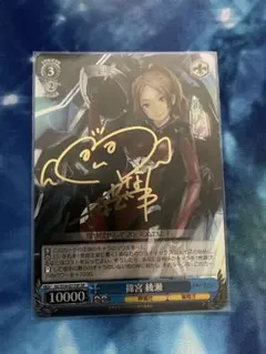 2026年最新】篠宮 綾瀬 サインの人気アイテム - メルカリ