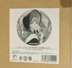 2026年最新】宝石箱 瑞希の人気アイテム - メルカリ