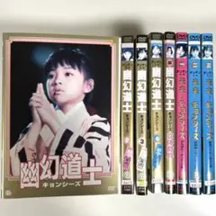 2026年最新】来来キョンシーズ dvdの人気アイテム - メルカリ