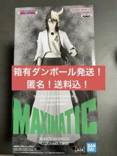 2026年最新】MAXIMATIC ULQUIORRA CIFERの人気アイテム - メルカリ