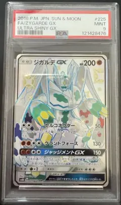 2026年最新】ジガルデ psa10の人気アイテム - メルカリ