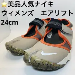 2026年最新】nike エアリフト 24の人気アイテム - メルカリ