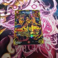 2026年最新】カンゴク入道 金の人気アイテム - メルカリ