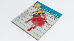 2026年最新】リリカ サンリオの人気アイテム - メルカリ