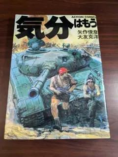 2026年最新】気分はもう戦争の人気アイテム - メルカリ