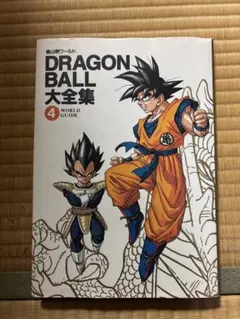 2026年最新】ドラゴンボール大全集 7の人気アイテム - メルカリ