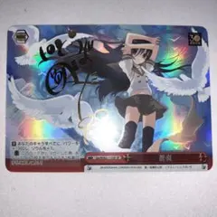 2026年最新】灼眼のシャナ サインの人気アイテム - メルカリ